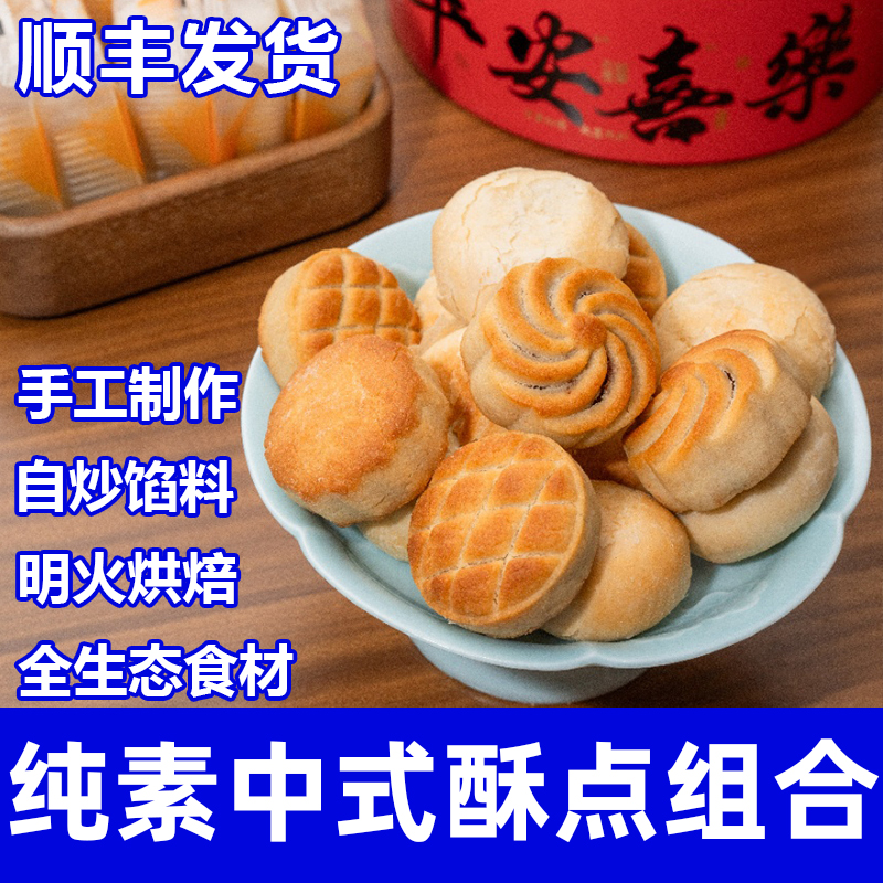 王亚娟黑芝麻酥枣泥酥糕点礼盒