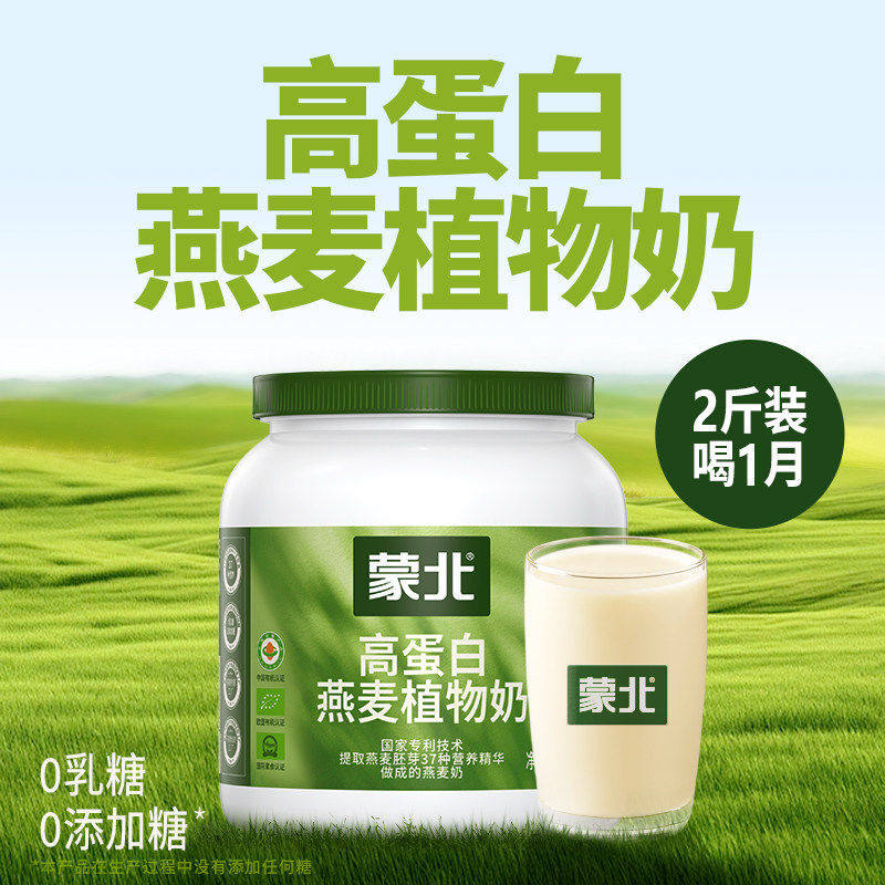 蒙北高蛋白有机植物奶内蒙古图片