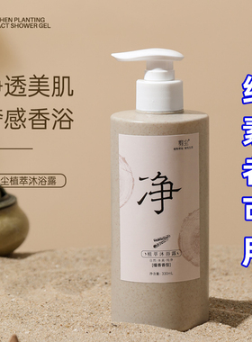 剪尘沉香精油保湿清洁