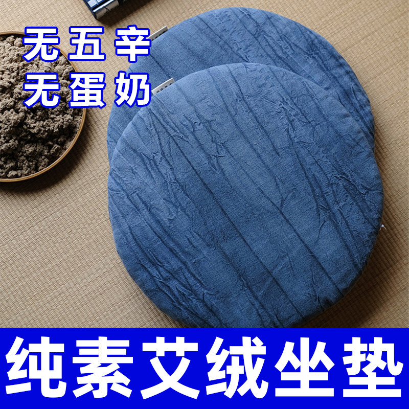 禅修打坐拜佛堂垫苎麻面透气易干垫健康舒适优质艾草绒跪垫子珮美