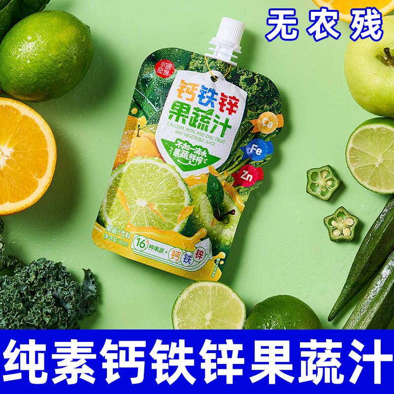 液体钙铁锌果蔬汁小碗良食 儿童成长维生素矿物质饮料 钙铁锌同补