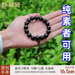 纯素者可用手持念珠15颗13mm弟子珠款佛家手链无患子手串净心菩提