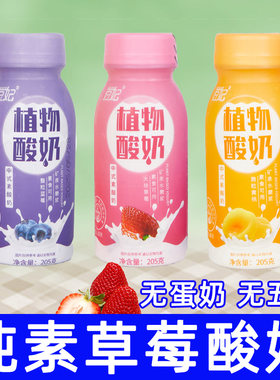 豆妃大豆纯素食酸奶纯素食品小孩
