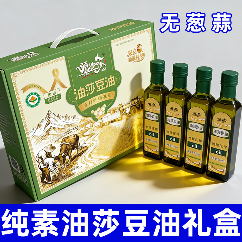 虎坚果油礼盒纯素食礼盒健康