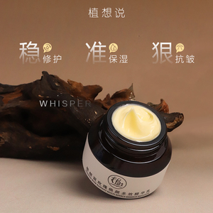 保湿滋润修护淡纹玫瑰植物植想说