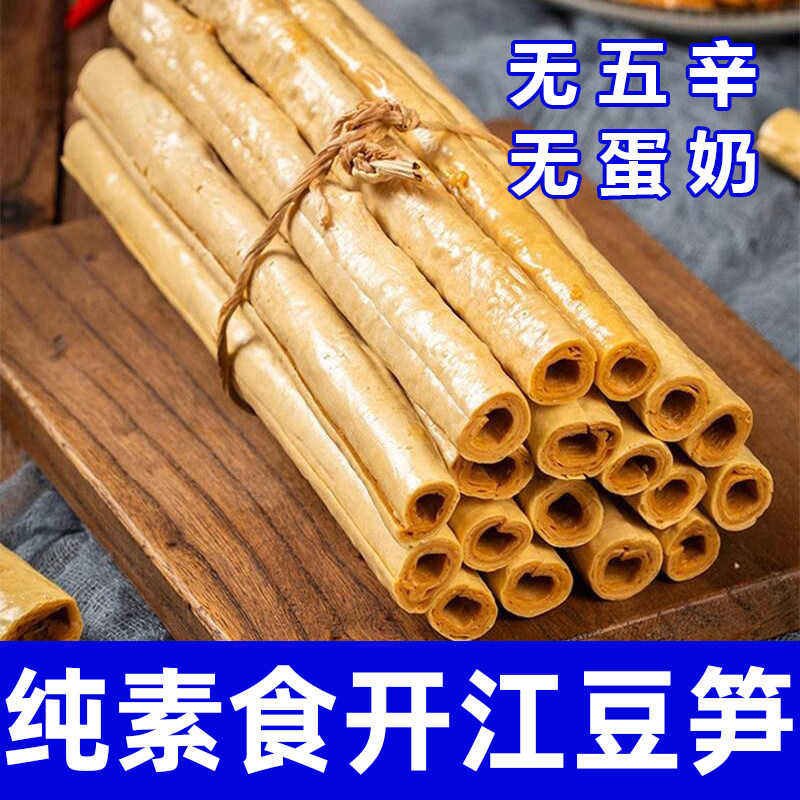 开江豆笋凉拌火锅豆杆筋腐竹营养干货在菌屋素食