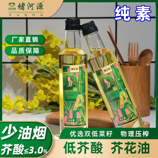 堵河源低芥酸芥花油一级压榨菜籽油少油烟纯正天然食用植物油纯素