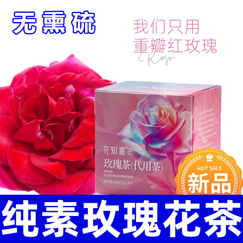 重瓣玫瑰花茶无熏硫大朵重瓣干玫瑰食用花瓣泡水健康养生泡茶悦意