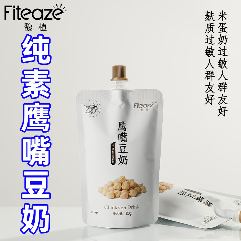 Fiteaze馥植植物奶鹰嘴豆无麸质纯素零燕麦盒植物蛋白饮品礼盒装
