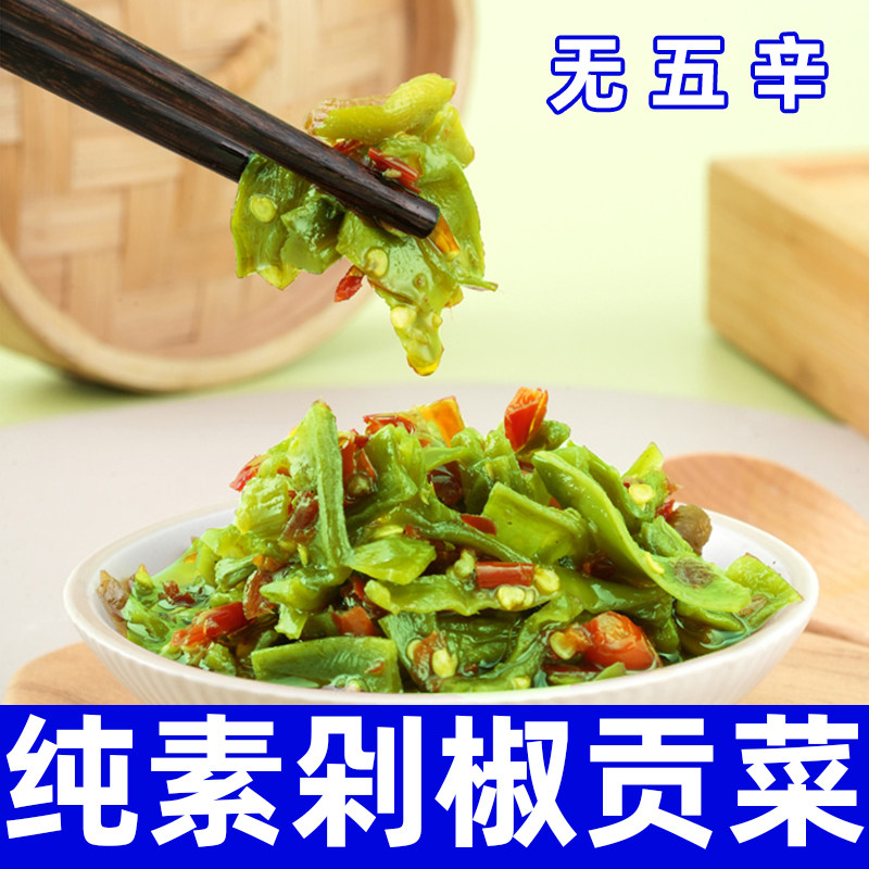 纯素剁椒贡菜香辣无葱蒜贡菜剁椒酱湖南特产即食下饭咸菜榨菜根善