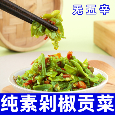 宅小酱纯素剁椒贡菜无葱蒜佛家