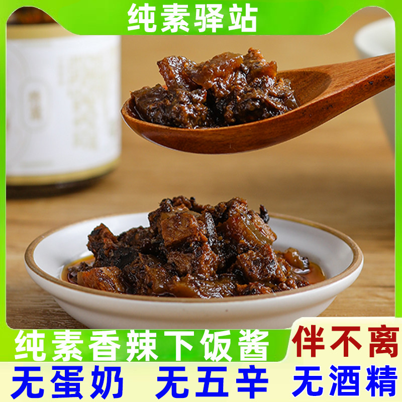 纯素伴不离小面酱牛肝菌素食下饭酱香辣炸酱无蛋奶五辛番茄拌面饭