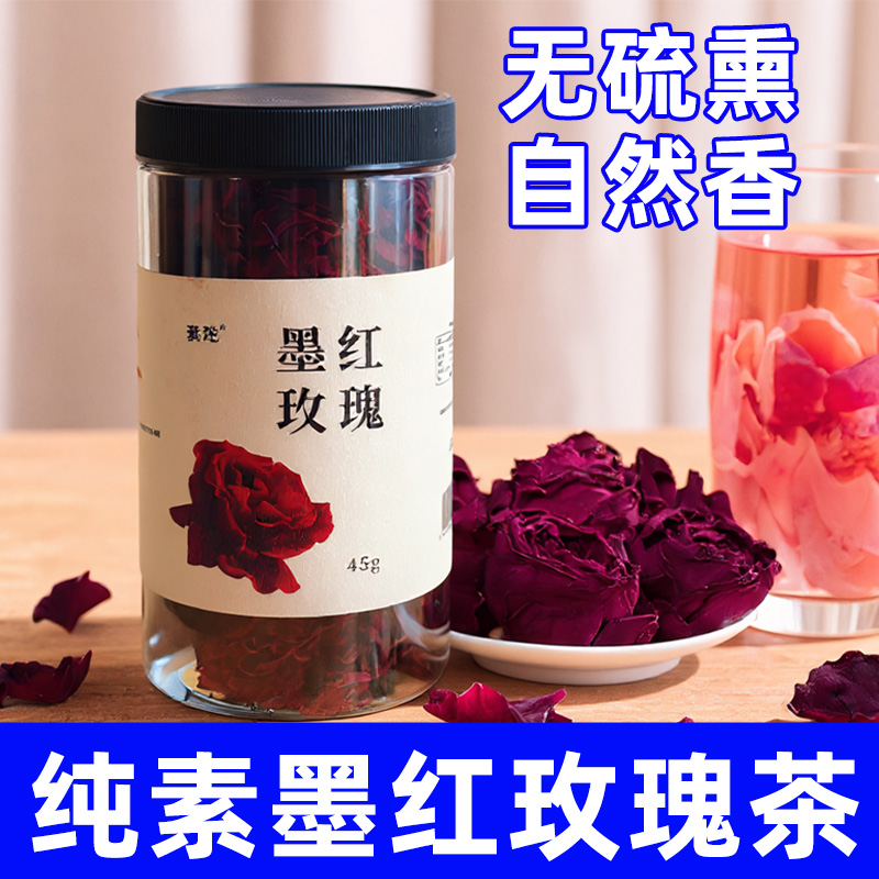 云南墨红玫瑰花茶自然浓香