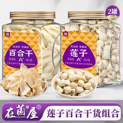 莲子芡实薏米草本椴木小银耳熬汤