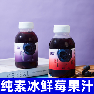 冰鲜蓝莓果汁贵州特产酸甜草紫苏饮料健康饮品蓝笑纯素食佛家零食