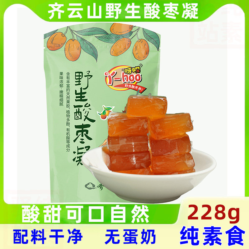 纯素齐云山野生酸枣凝南酸枣糕无蛋奶五辛健康零食酸角糕江西特产