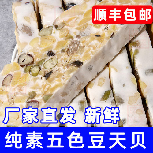 毛毛天贝素食黄豆天贝发酵品