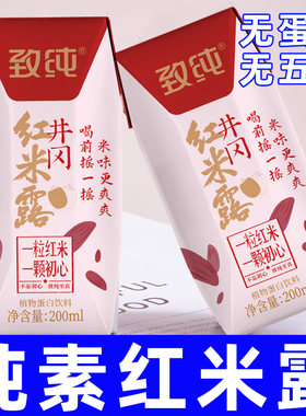 井冈红米露乳奶莲爽无蛋奶无麸质