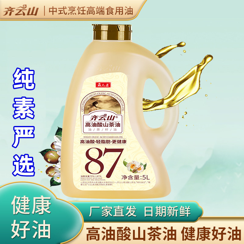 齐云山高油酸山茶油纯正茶油野山茶油食用油江西特产茶籽油桶装,粮油调味/速食/干货/烘焙,山茶油,淘宝优惠券,粉丝福利购,淘宝优惠卷