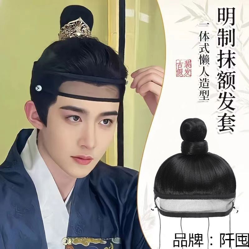 古装假发男款汉服半披发头套古风公子拼接发排长直发仙气日常发髻