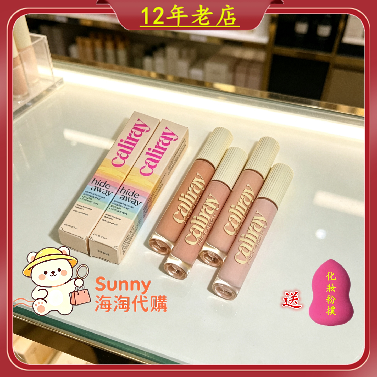 美国Caliray提亮液 hideaway遮瑕蜜肤色眼部遮瑕液dawn palesun图片