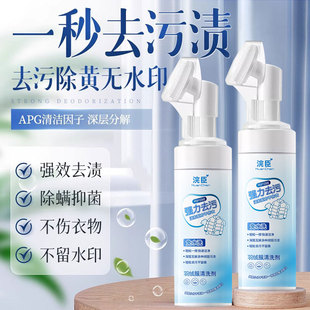 洗羽绒服清洗剂免水洗清洁神器干洗剂免洗专用白色去污家用洗涤液