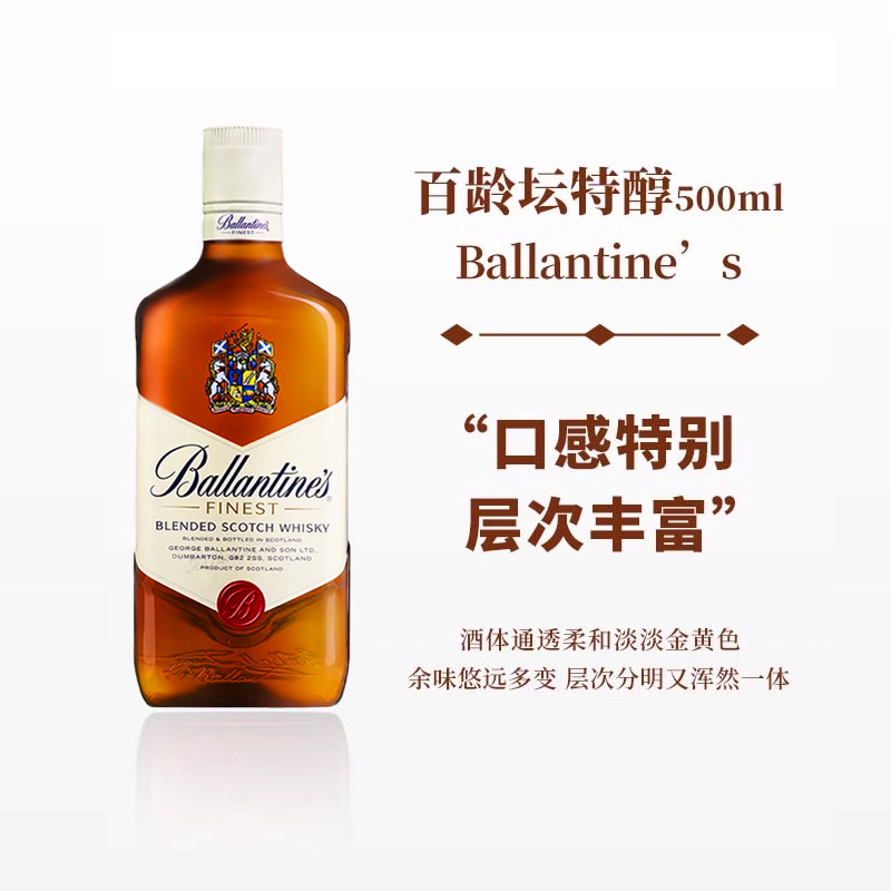 百龄坛特醇威士忌可乐桶