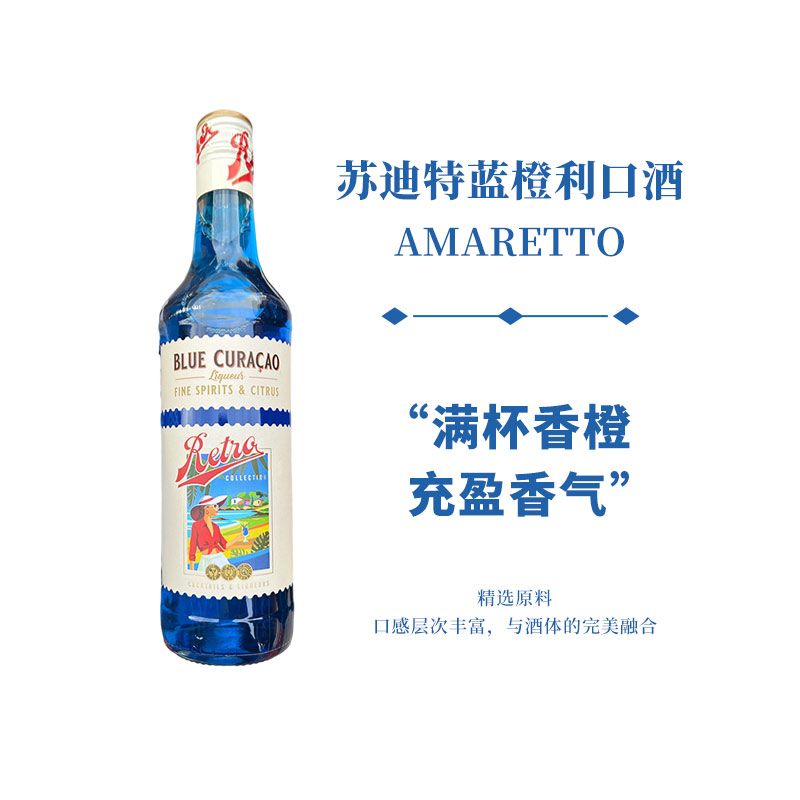 苏迪特比利时利口酒洋酒图片