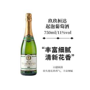 法国原装进口Sparking wine玖玖桓达起泡葡萄酒女生甜型葡萄酒