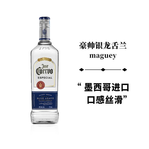 豪帅洋酒龙舌兰豪帅龙舌兰