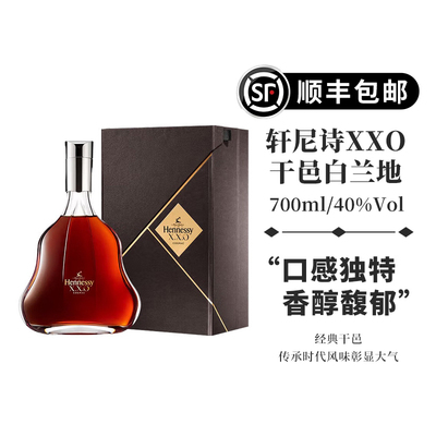 轩尼诗干邑白兰地法国进口洋酒