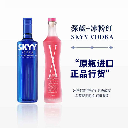 百利深蓝X冰粉红鸡尾酒调酒
