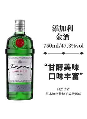 添加利伦敦干金酒行货基酒金汤力杜松子酒进口Gin洋酒金酒750ml