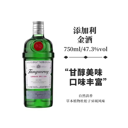 伦敦干金酒金汤力杜松子进口洋酒