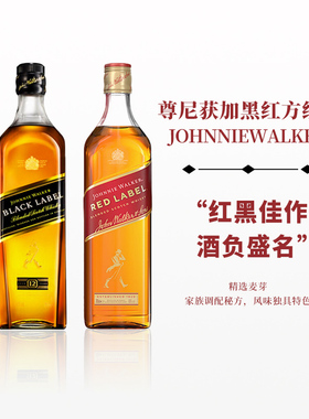 尊尼获加威士忌700ml双支装黑方黑牌红方红牌可乐桶组合正品洋酒