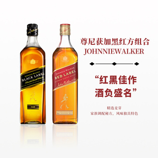 尊尼获加威士忌700ml双支装 洋酒 黑方黑牌红方红牌可乐桶组合正品