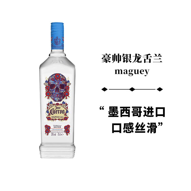豪帅洋酒龙舌兰豪帅龙舌兰