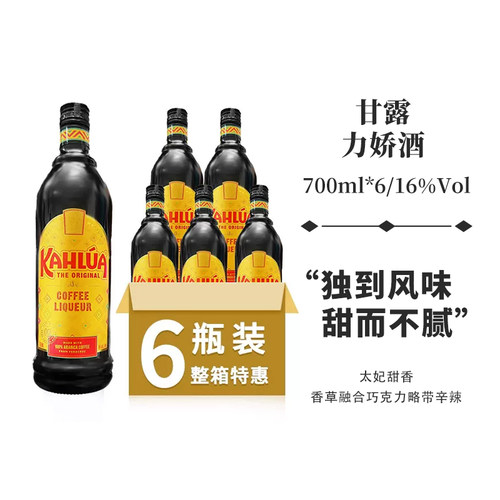 力娇酒甘露洋酒基酒调酒