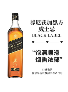 洋酒尊尼获加黑牌威士忌黑方威士忌BLACK LABEL 700ml正品行货