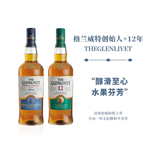 Gran Weite The Glenlivet Одиночный виски виски 700 мл*2 двойных основателей 12 лет