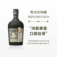 外交官珍藏朗姆酒 DIPLOMATICO rum 委内瑞拉原装进口洋酒 基酒