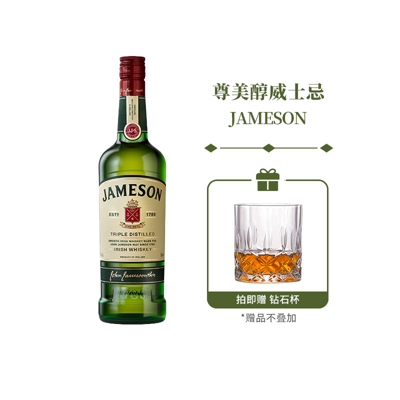 多余调和威士忌尊美醇