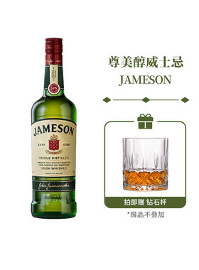 尊美醇（Jameson）占美神占美臣 爱尔兰调和威士忌700ml
