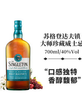 苏格登达夫镇大师珍藏苏格兰单一麦芽威士忌英国原装进口洋酒行货