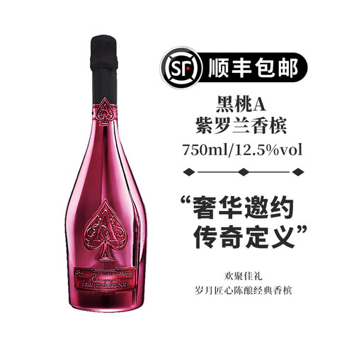 行货黑桃A香槟紫罗兰