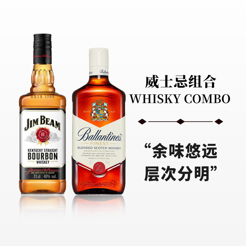 百龄坛特醇苏格兰威士忌白占边/金宾波本威士忌进口洋酒