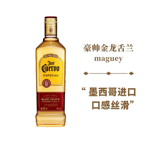 坦盾豪帅快活龙舌兰特基拉