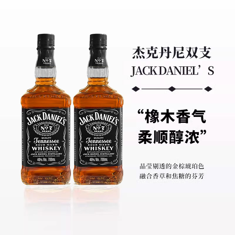 芝华士杰克丹尼威士忌700ml