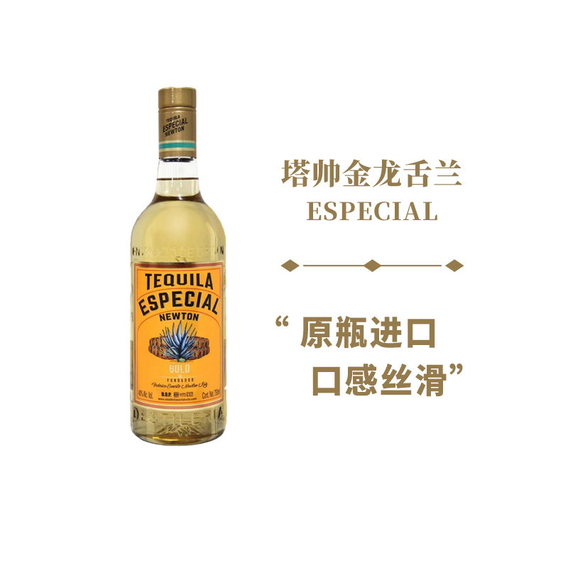 塔帅金标龙舌兰特基拉日出特调配酒墨西哥进口正品洋酒行货