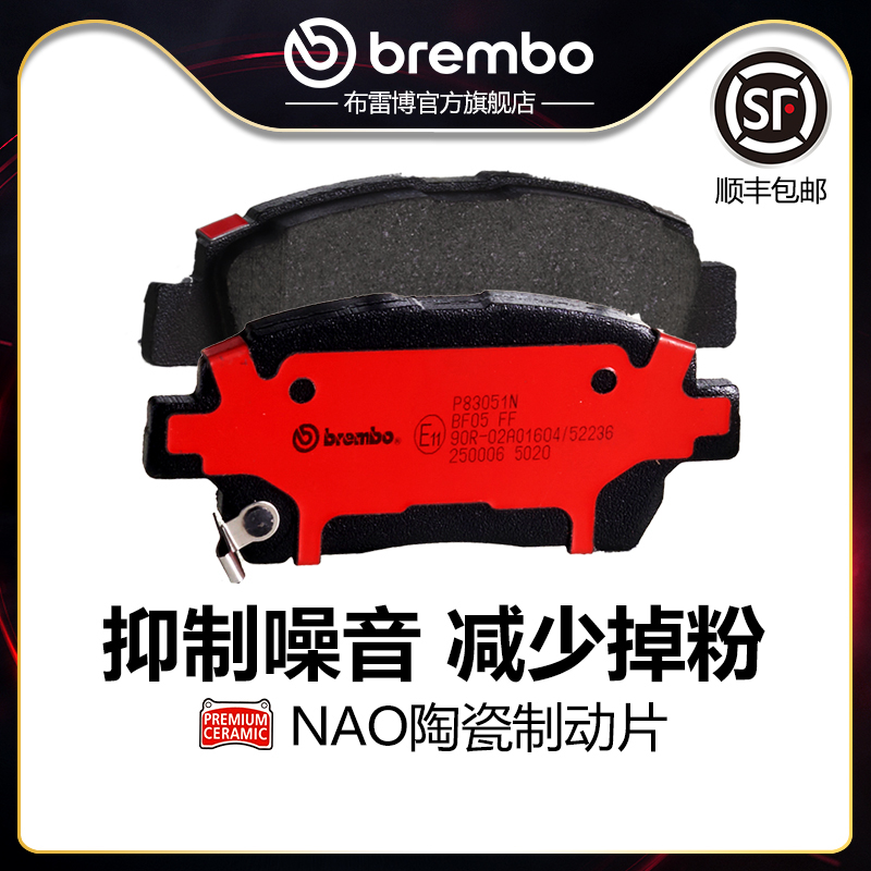 brembo布雷博陶瓷片适配花冠威驰